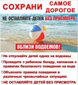 дети на воде