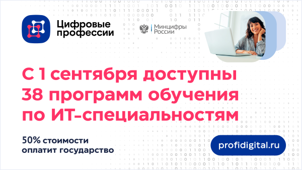 цифр проф